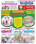 Kamareddy District
