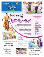 Bhadradri Kothagudem