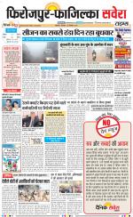 Firozpur / Fazilka Savera