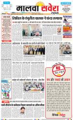 Malwa Savera - Old
