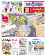 Suryapet District