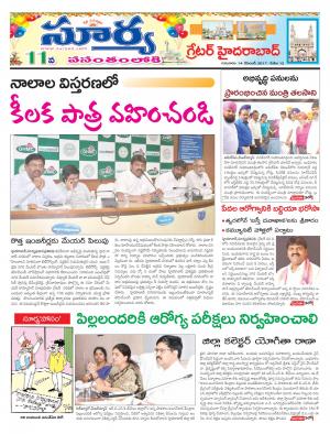 Thursday 14 December, 2017