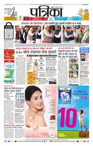Gwalior Patrika