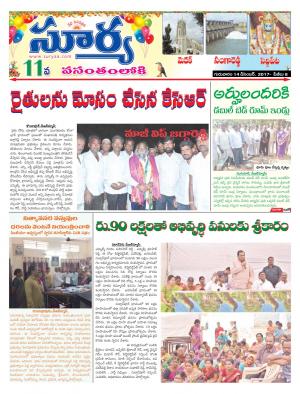 Thursday 14 December, 2017