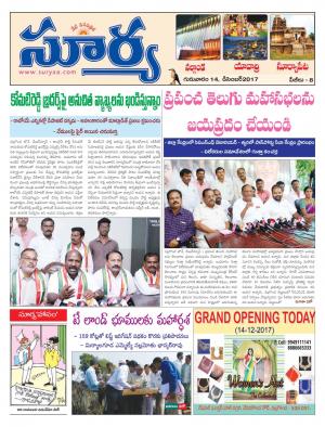 Thursday 14 December, 2017