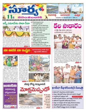 Thursday 14 December, 2017