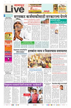 14th Dec Nagpur Live