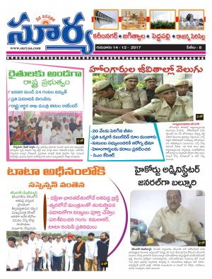 Thursday 14 December, 2017