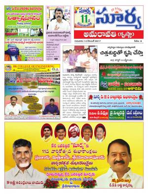 Thursday 14 December, 2017