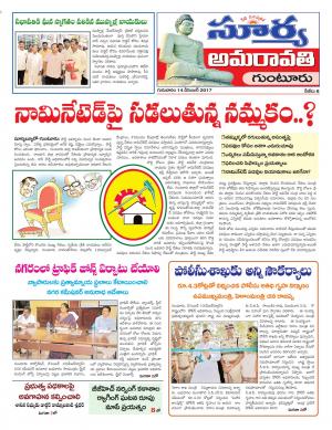 Thursday 14 December, 2017