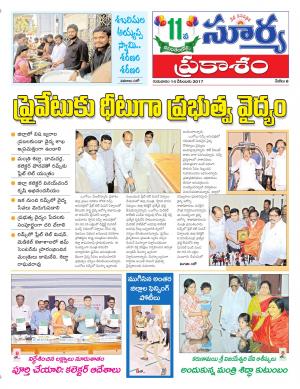 Thursday 14 December, 2017