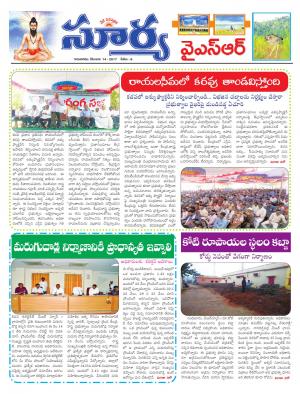 Thursday 14 December, 2017