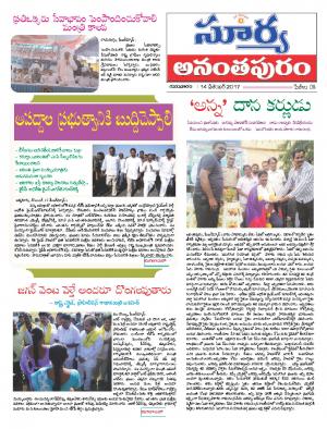 Thursday 14 December, 2017