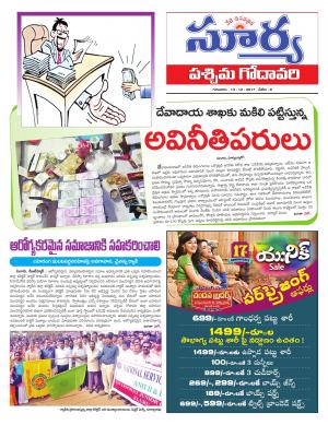 Thursday 14 December, 2017