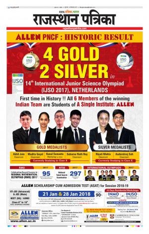 Kota Rajasthan Patrika