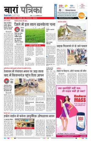 Baran Rajasthan Patrika