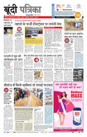 Bundi Rajasthan Patrika