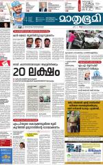 Kottayam (includes Pathanamthitta & Idukki)