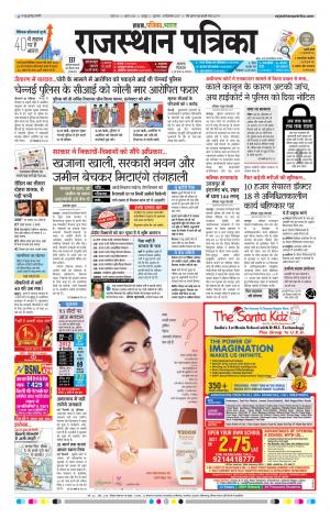  Rajasthan Patrika Jaipur
