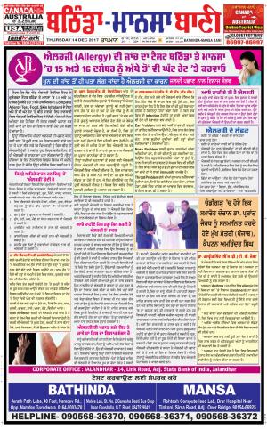  Bhantinda - Mansa Bani