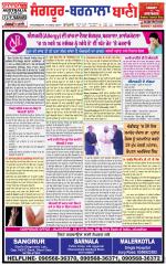 Sangrur -  Barnala Bani