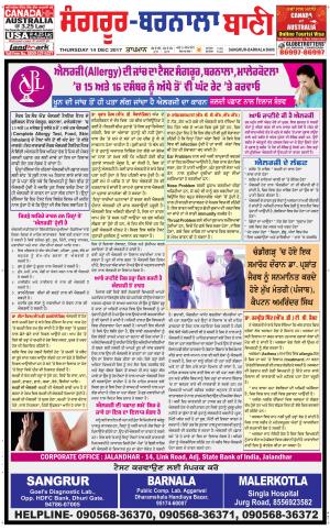  Sangrur - Barnala Bani