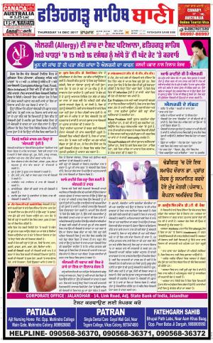  Fatehgarh Sahib Bani