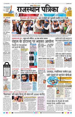 delhi edition paper