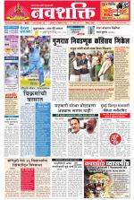 Navshakti Epaper