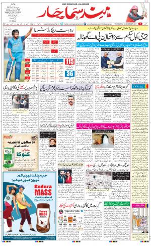 The Daily Hindsamachar Main 