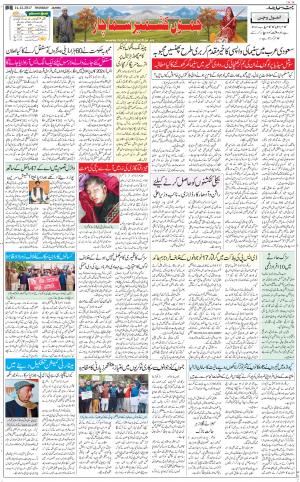 The Daily Hindsamachar Jammu