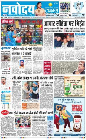 Navodaya Times Main