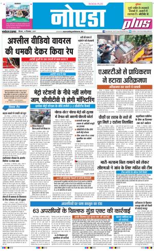 The Navodaya Times Noida
