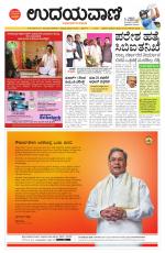 Davanagere Edition