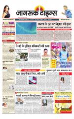 जागरूक टाइम्स ई-पेपर