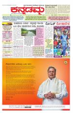 Kannadamma Daily Hubli