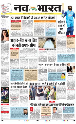 Navabharat Digital Indore