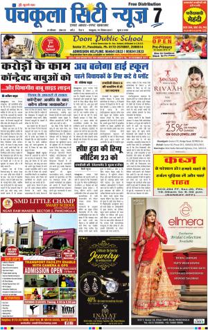 Panchkula City News7