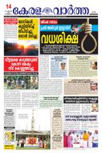 KeralaVartha