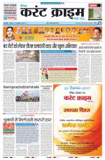Dainik Current Crime
