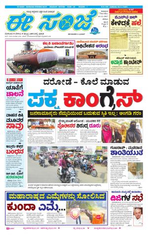 eESANJE-Belagam (14-12-2017)