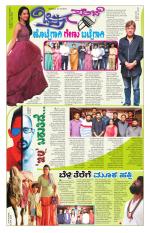 Chitra Sanje - Thursday