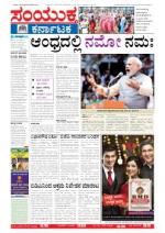 Namma Bengaluru, ಬೆಂಗಳೂರು