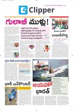 Clipper News