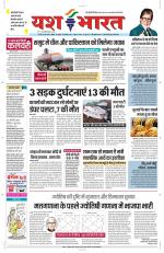 Yashbharat Narsinghpur