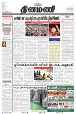 Dinamani - Dharmapuri