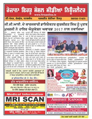 Firtu Social Media News Letter - 14/12/2017