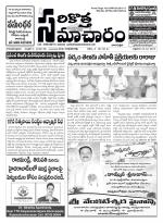 Sarikotha Samacharam