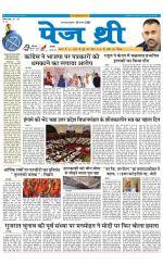 Page Three Newspaper