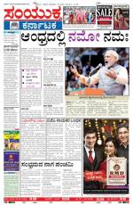 Namma Bengaluru, ಬೆಂಗಳೂರು